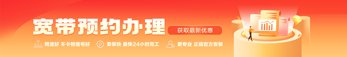 古镇宽带在线办理入口